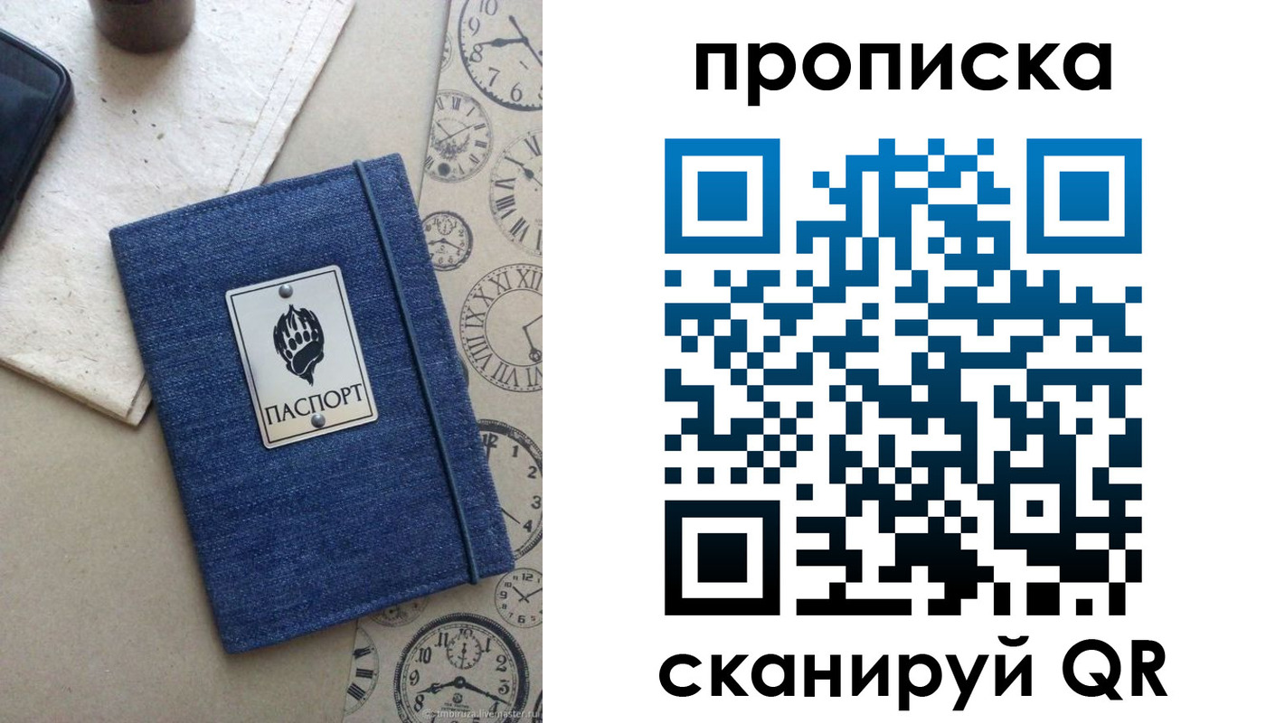 временная регистрация госуслуги в Сорочинске
