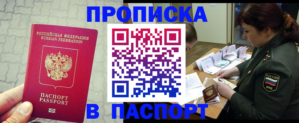регистрация в Сорочинске